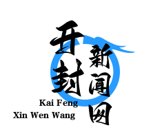 尉氏县易地搬迁户楼下就业：扶贫社区建服装加工厂助力脱贫致富