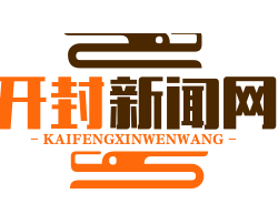 开封新闻网